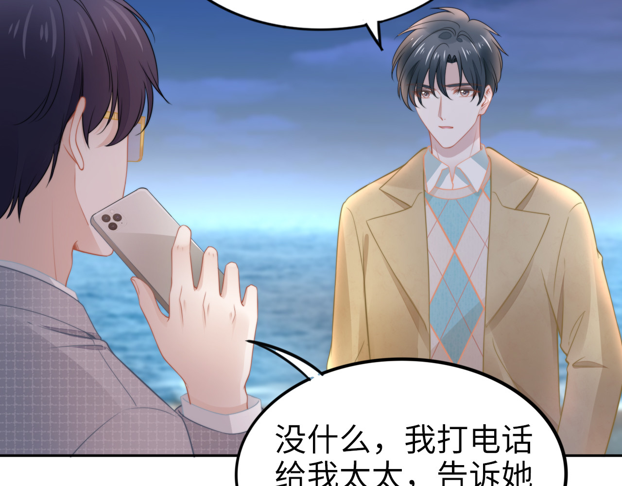 第190话 不要再丢下我 第 38 页