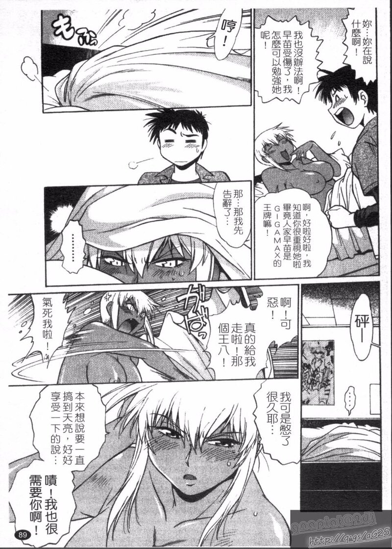 第1话 第 91 页
