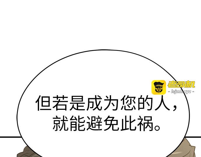 第84话 第 199 页