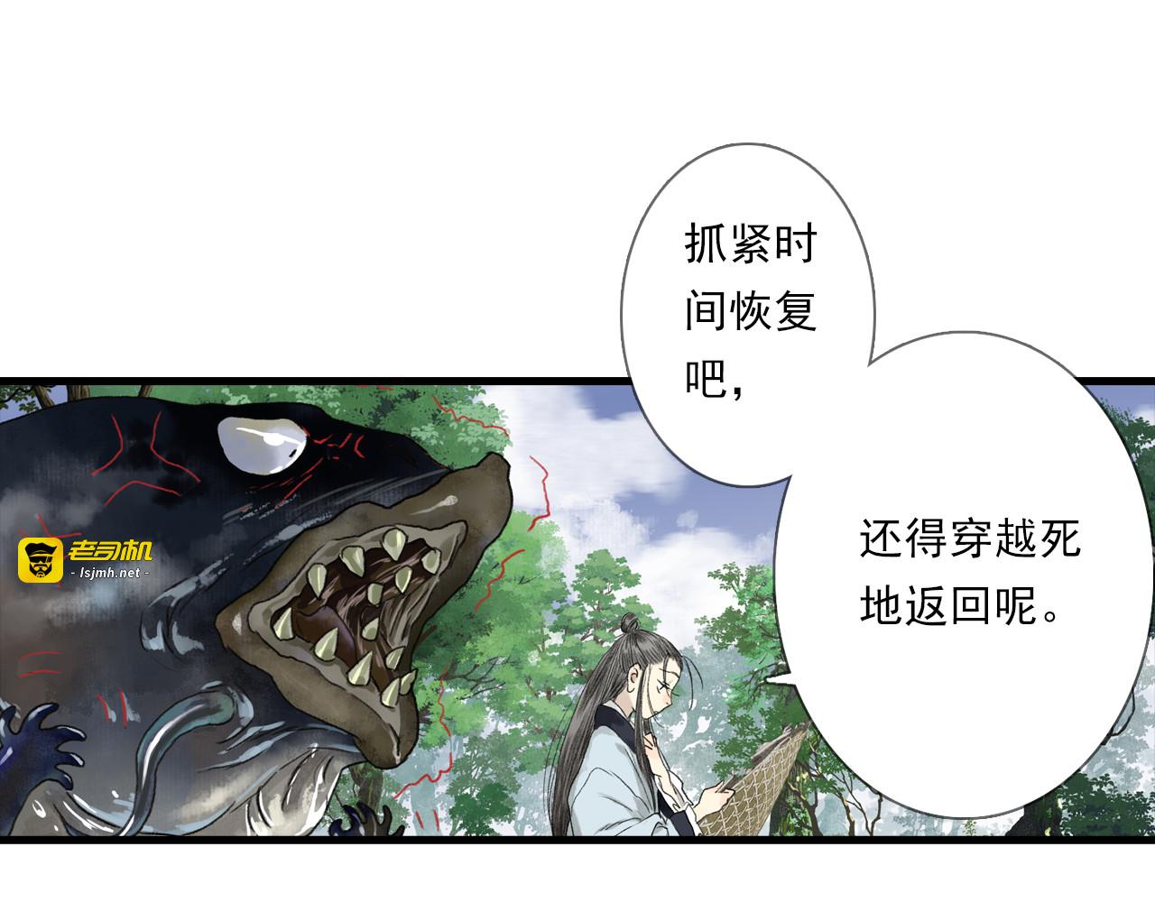 第102话 去尘入云梦泽 第 43 页