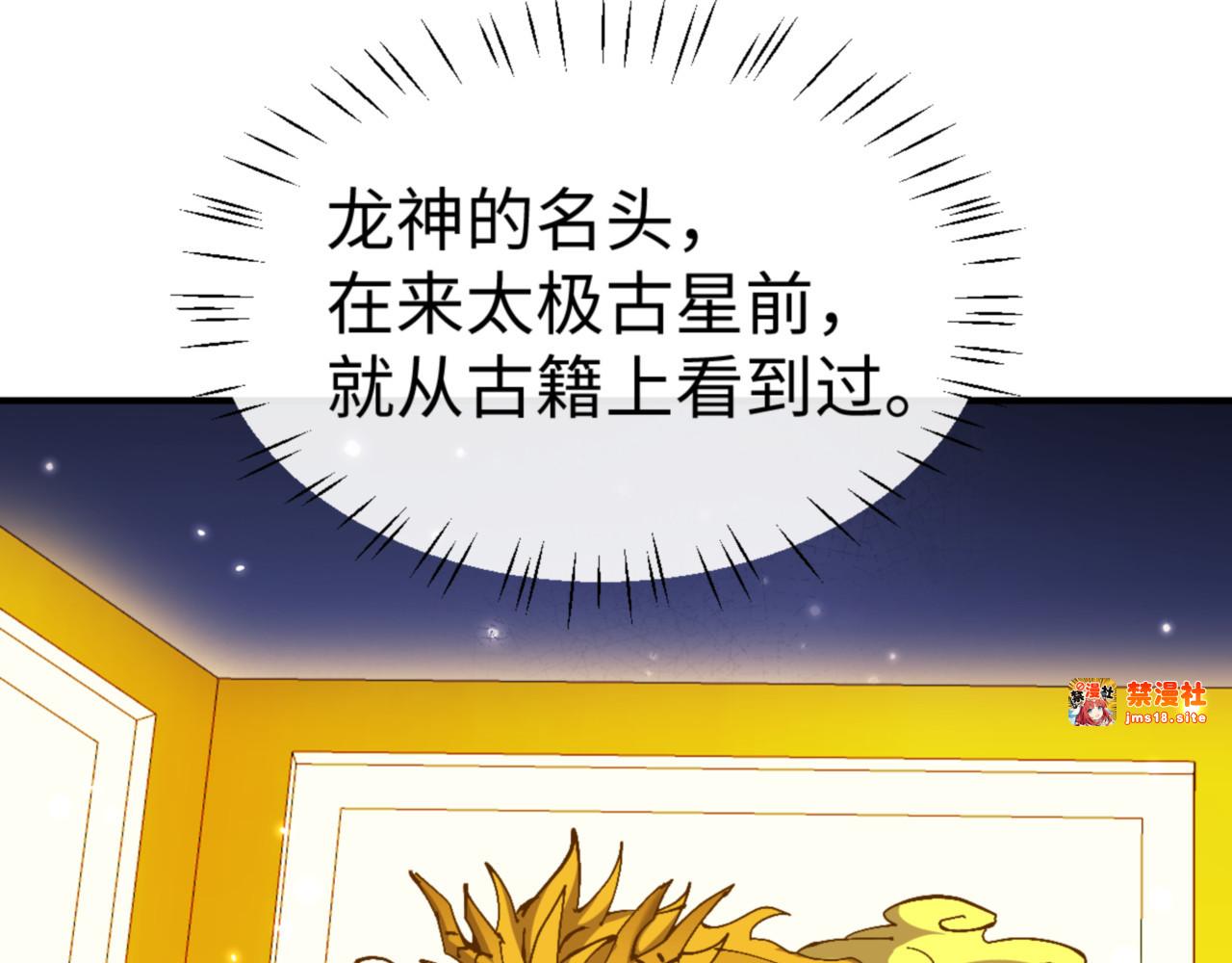 第123话 真假逆徒 第 133 页