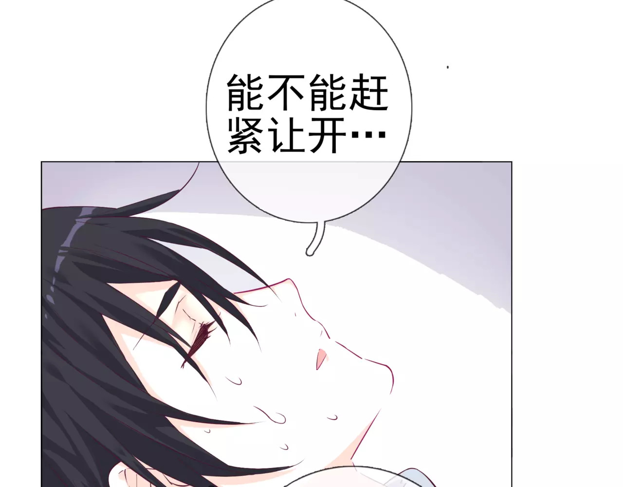 第46话 吃醋 第 34 页