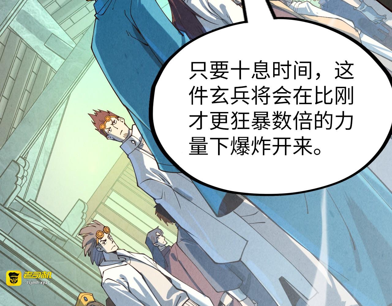 第165话 传课大会 第 109 页
