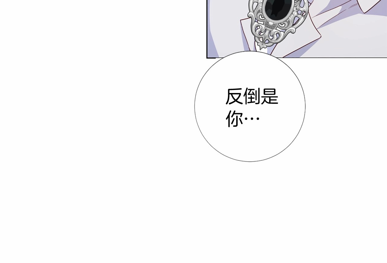 第56话 半疯的废后 第 42 页