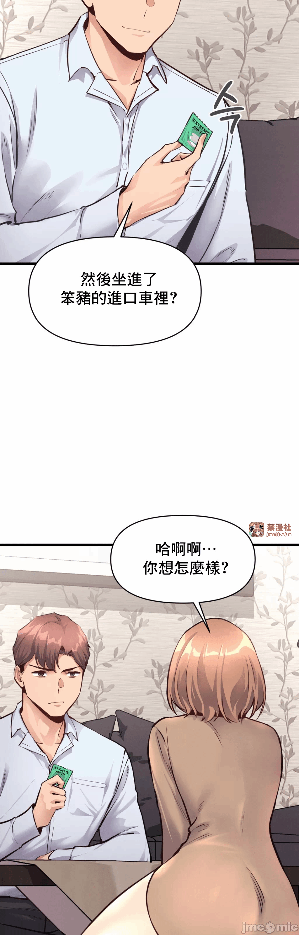 第26话 第 4 页