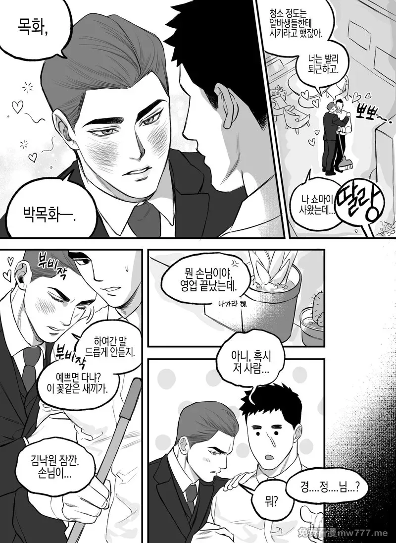 第67话 第 85 页