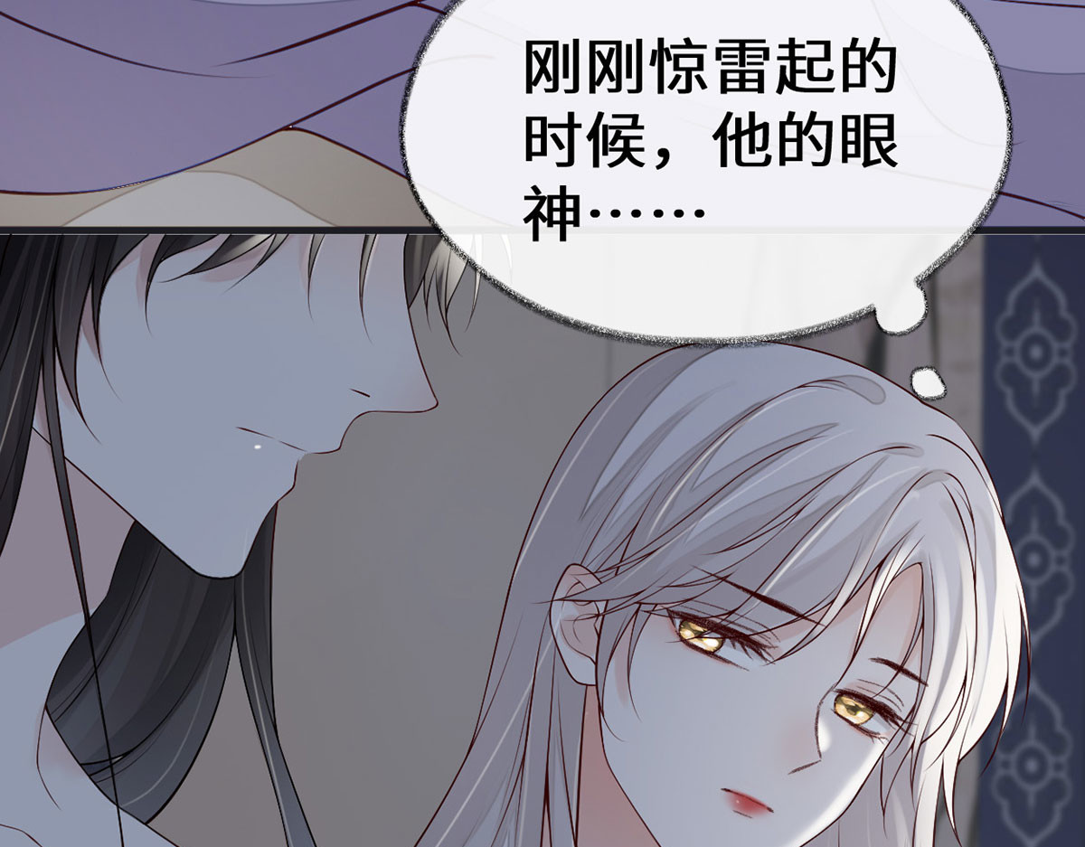 第95话 蓝颜祸水 第 74 页