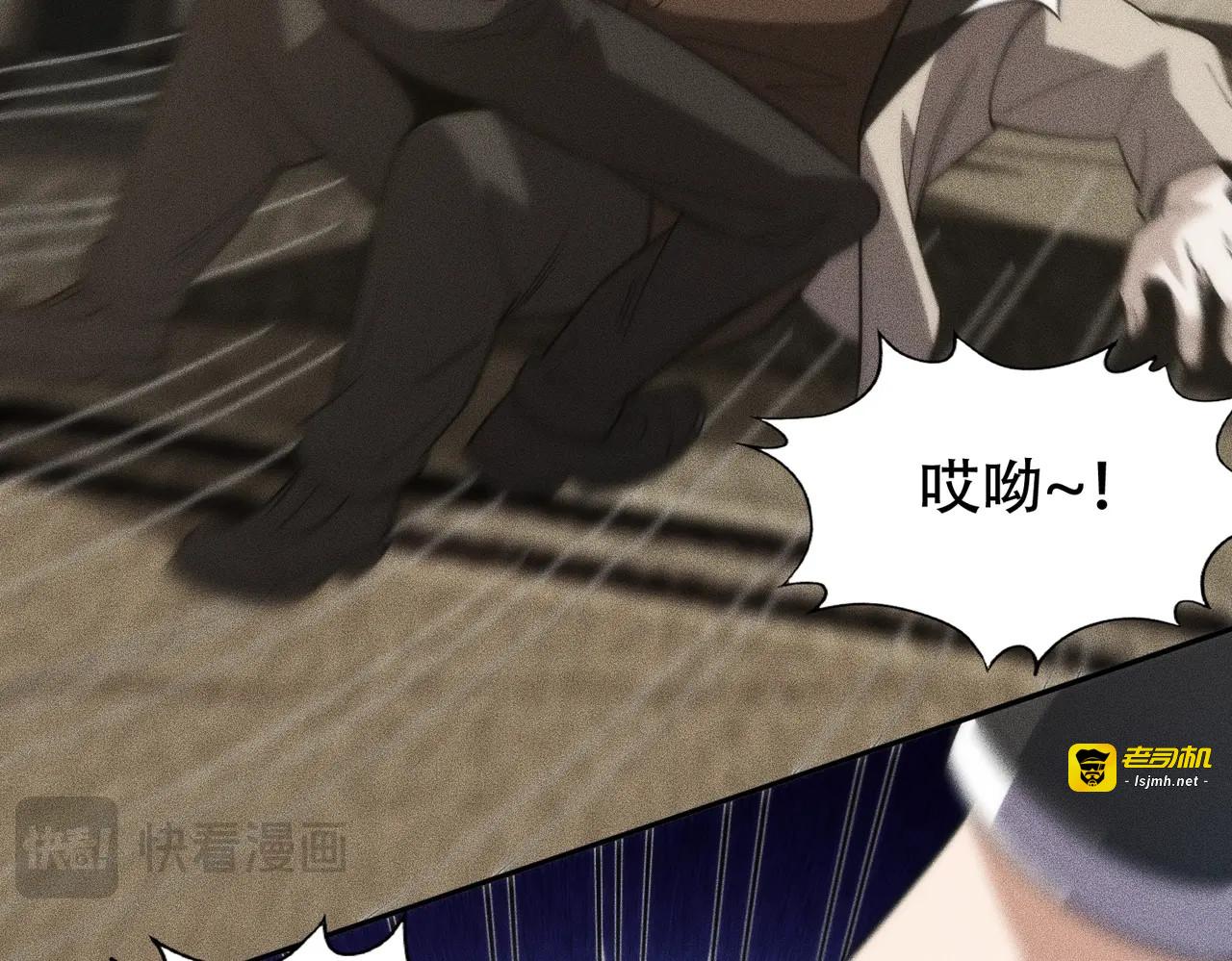 第4话 我看谁敢动我的女人？！ 第 113 页