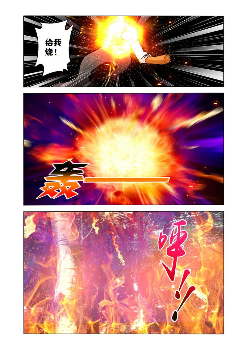 第121话 第一百二十一话 灰烬 第 4 页
