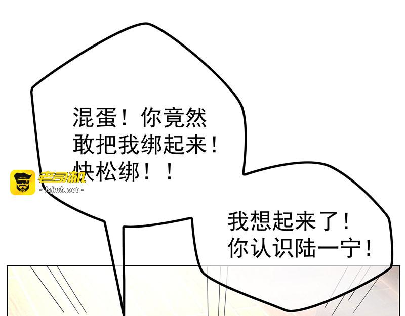 第68话 搞事情 第 139 页