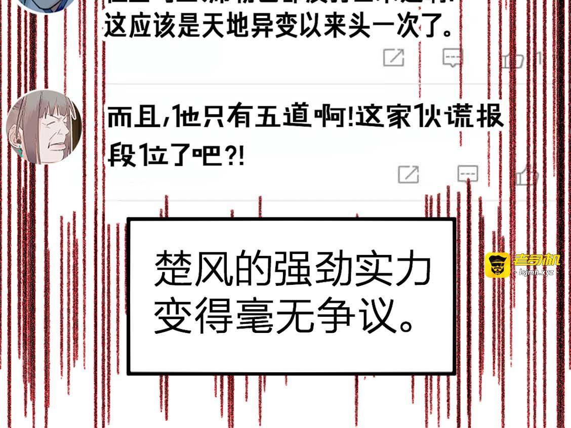 第209话 九洲大乱？ 第 73 页