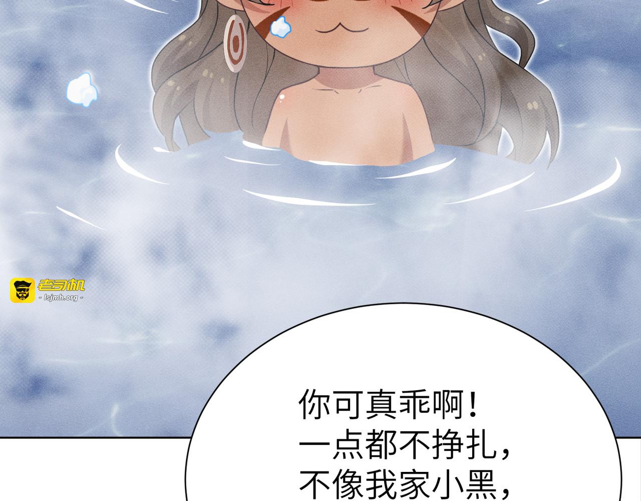 番外：小王子与他的野人 第 63 页