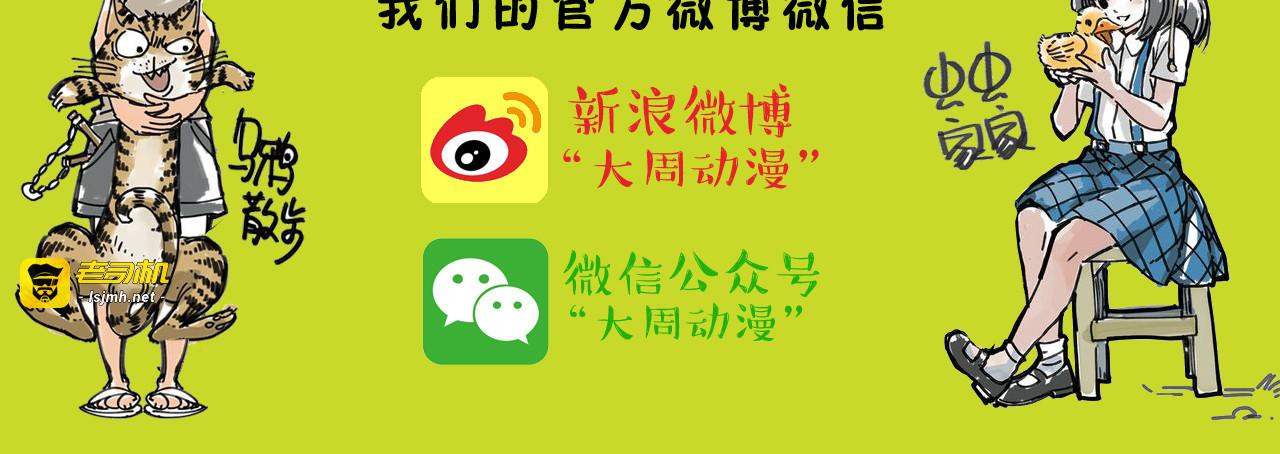 特别篇：读者互动 第 9 页