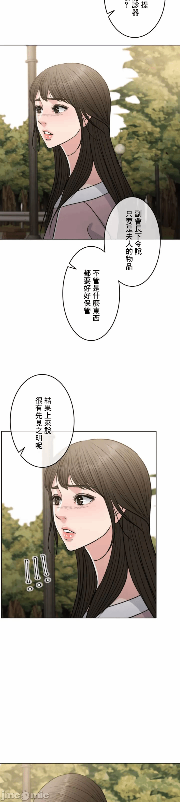 第90话 第 21 页