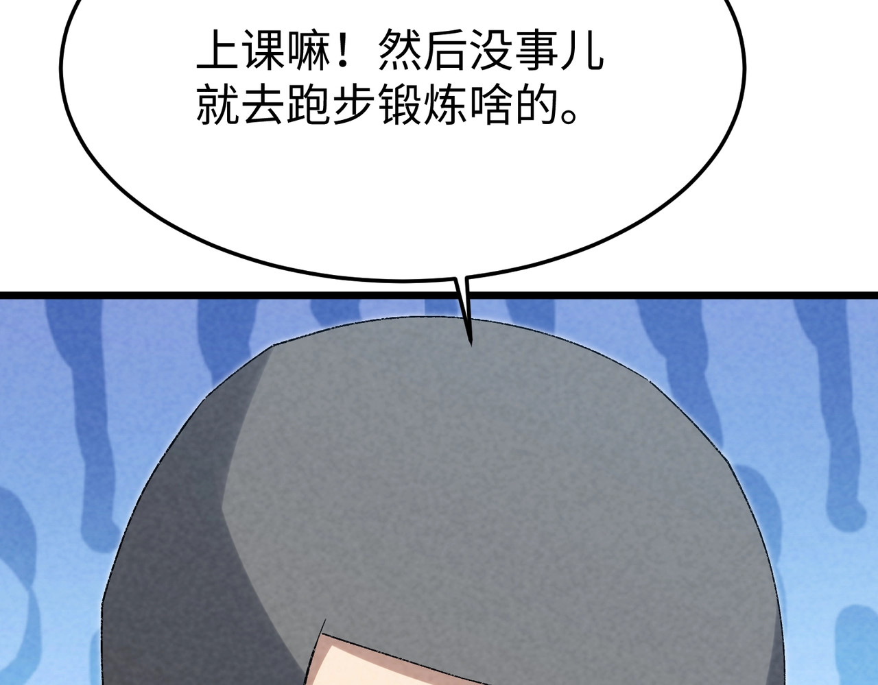 第27话 接近！ 第 148 页