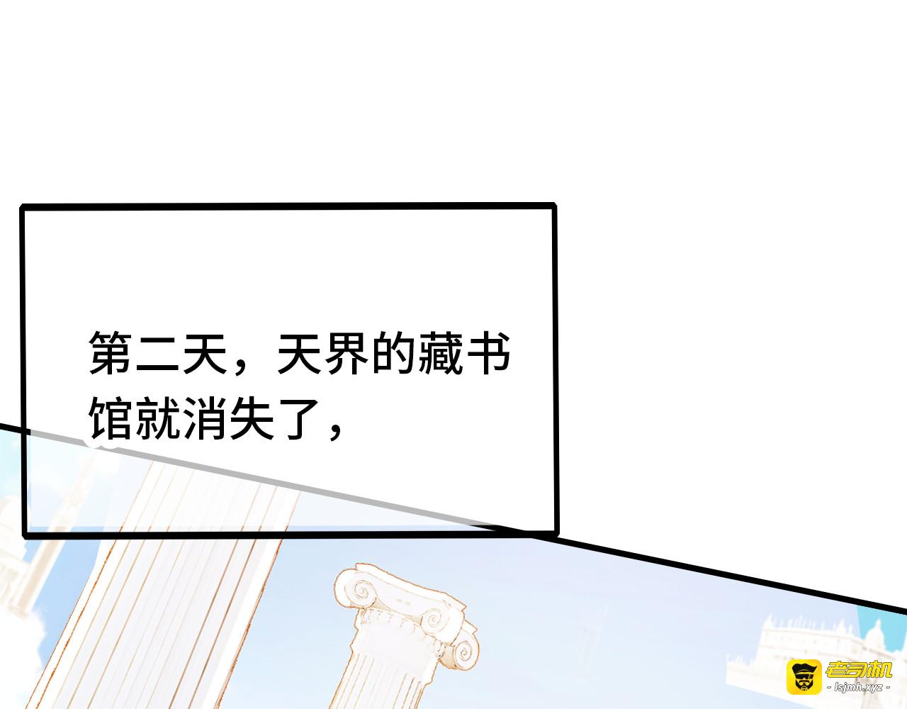 第26话 诅咒 第 25 页