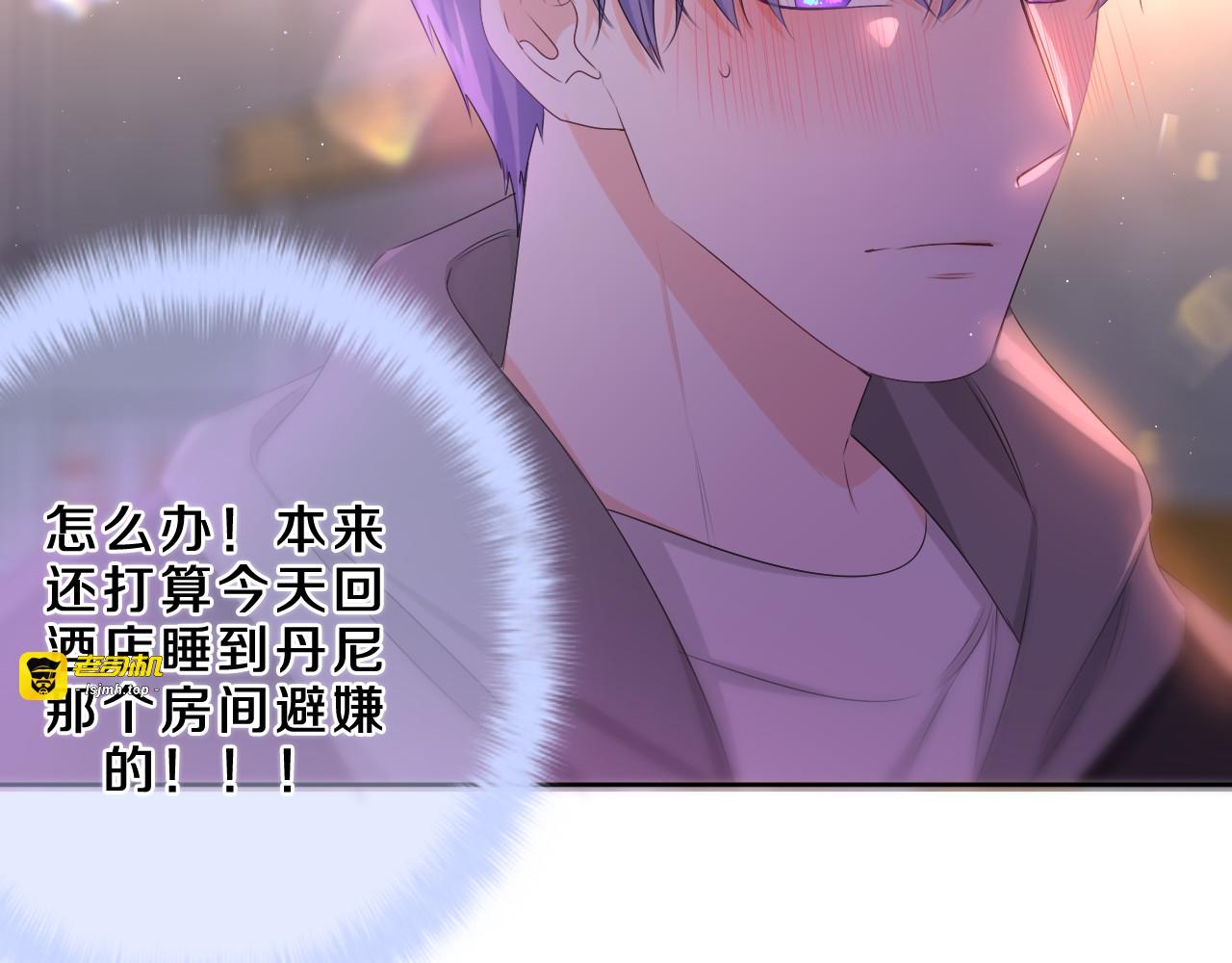 第89话 可别调侃我了 第 99 页