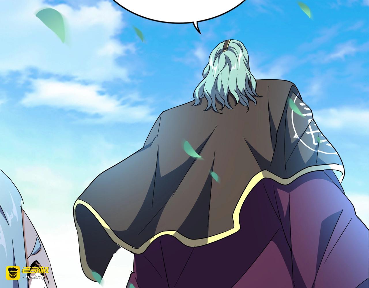 第177话 丹王的对决！ 第 21 页