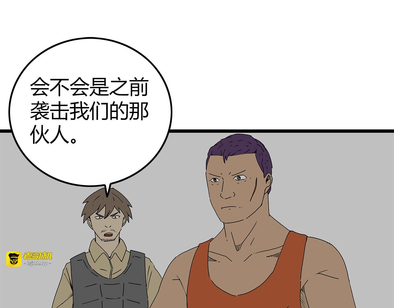 第21话  自救 第 41 页