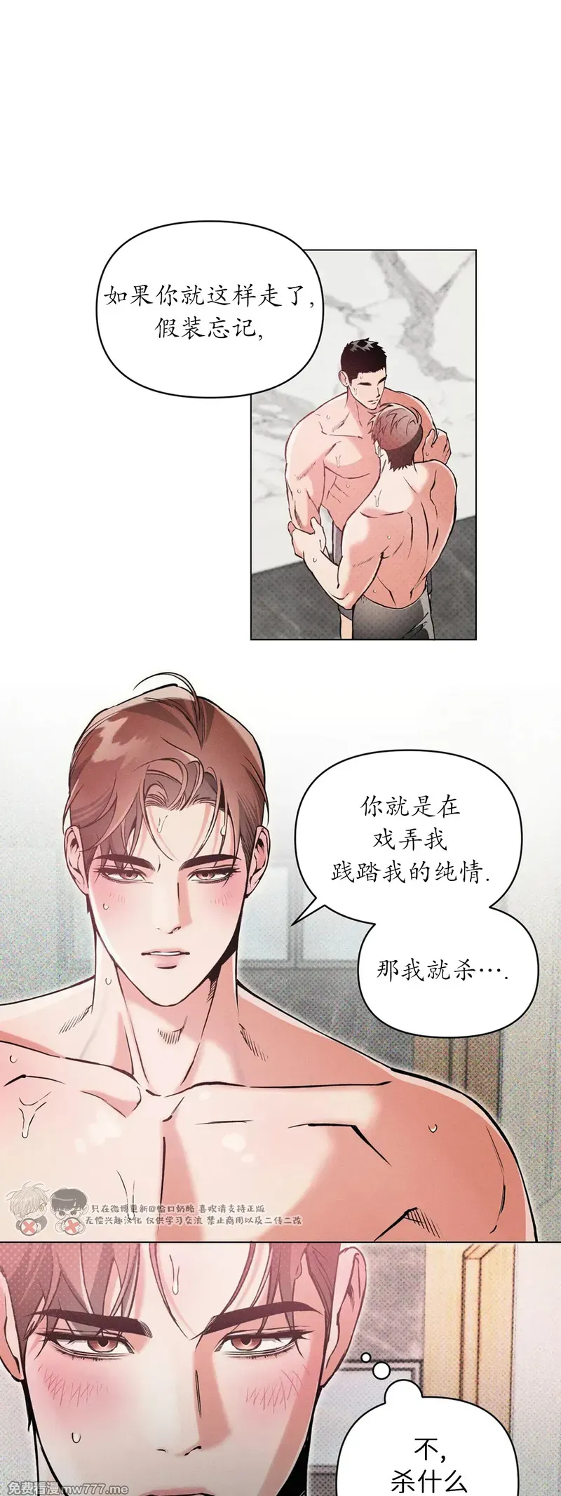 第91话 第 13 页