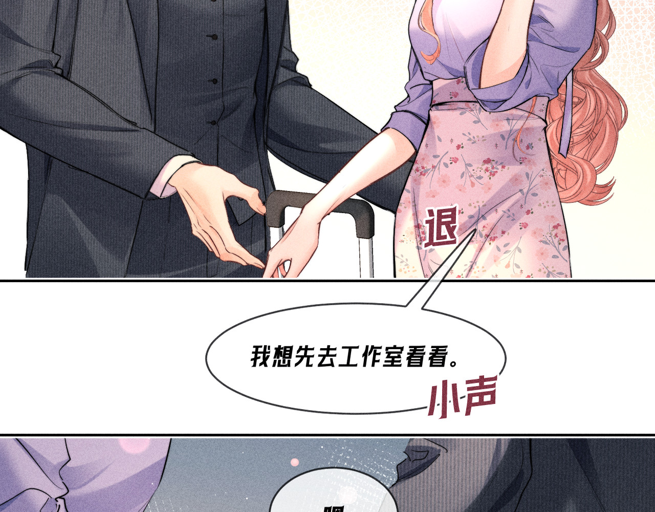 第18话  回国 第 36 页