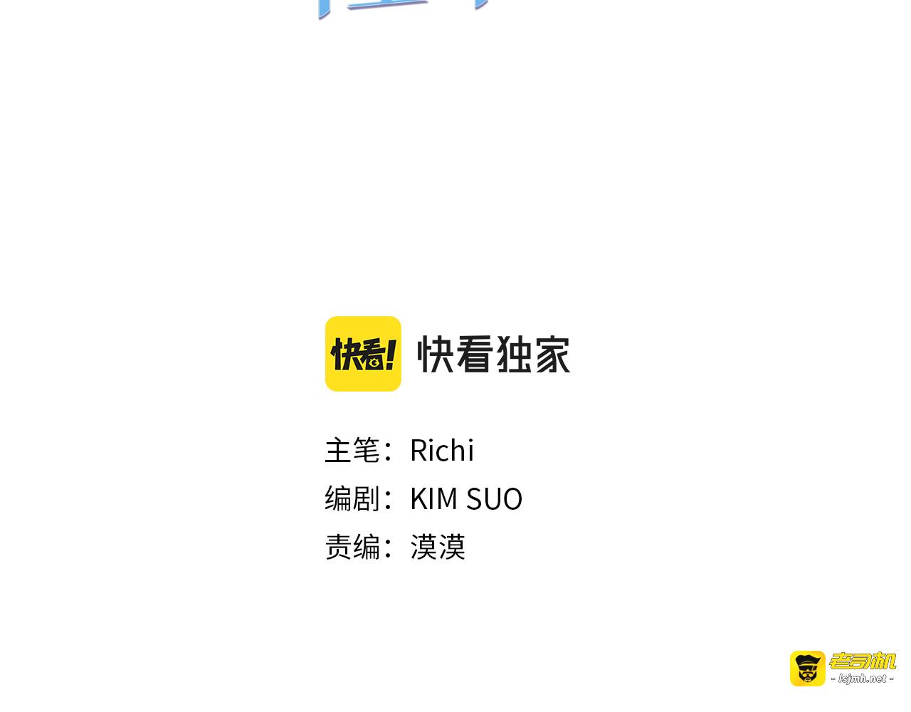 第66话 亲自处理 第 3 页