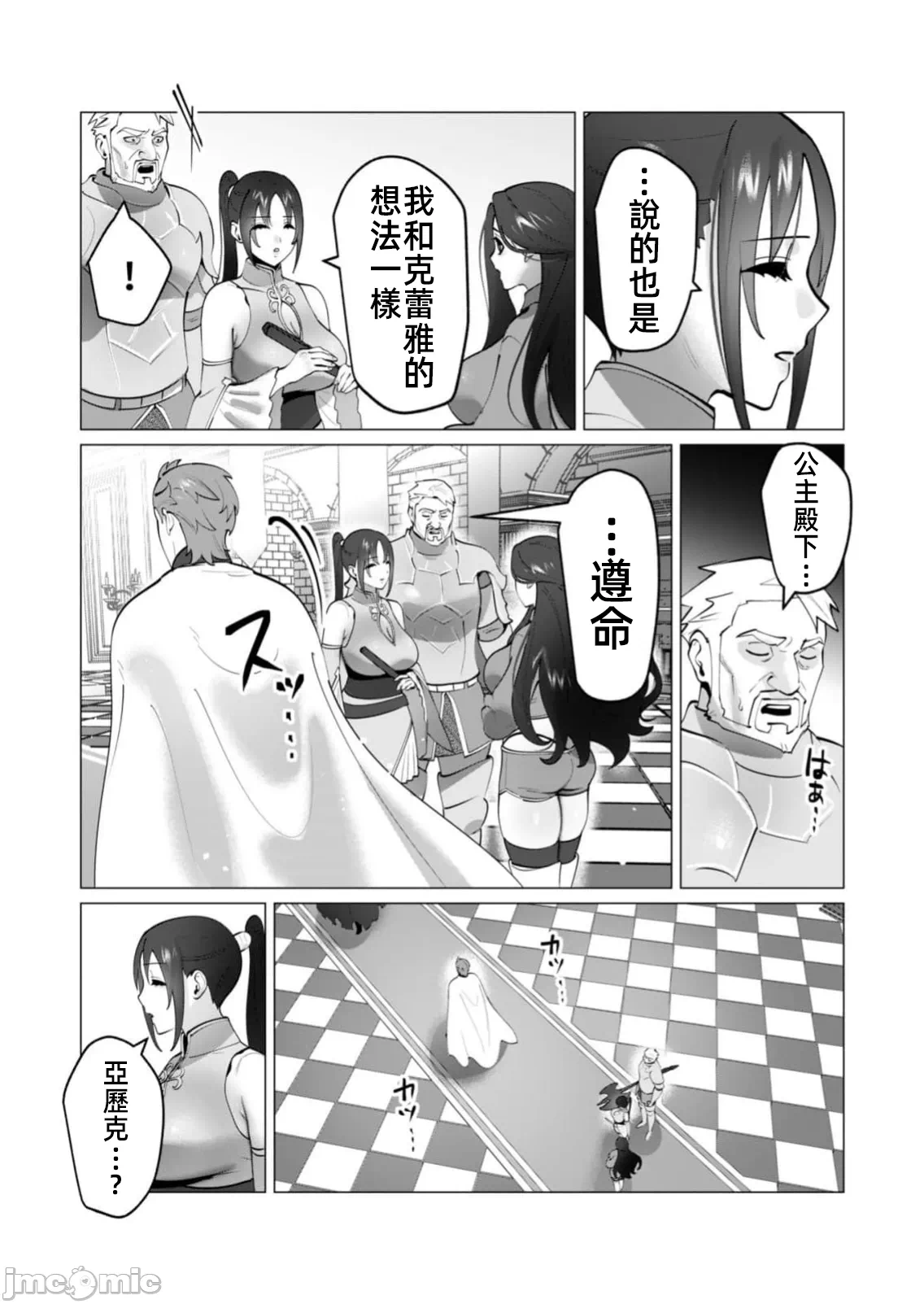 第77话 第 22 页