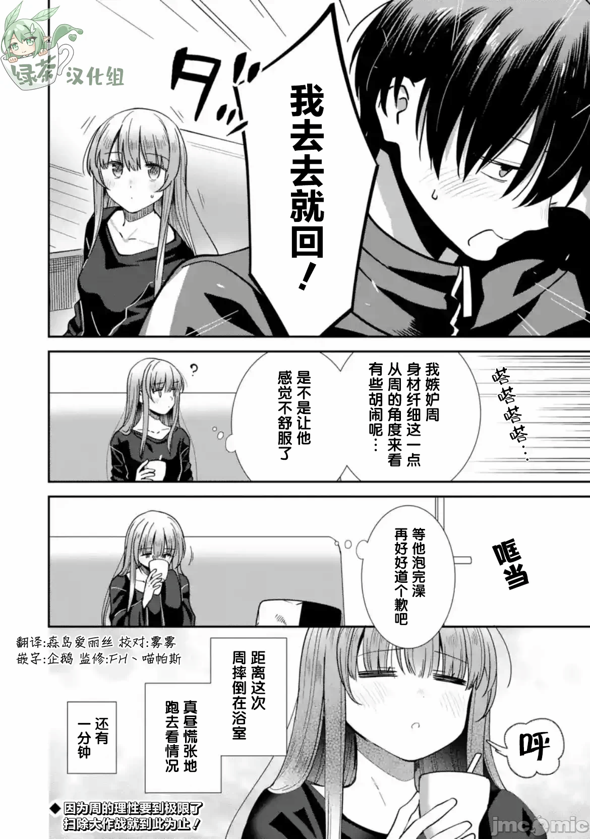 第32话 第 12 页