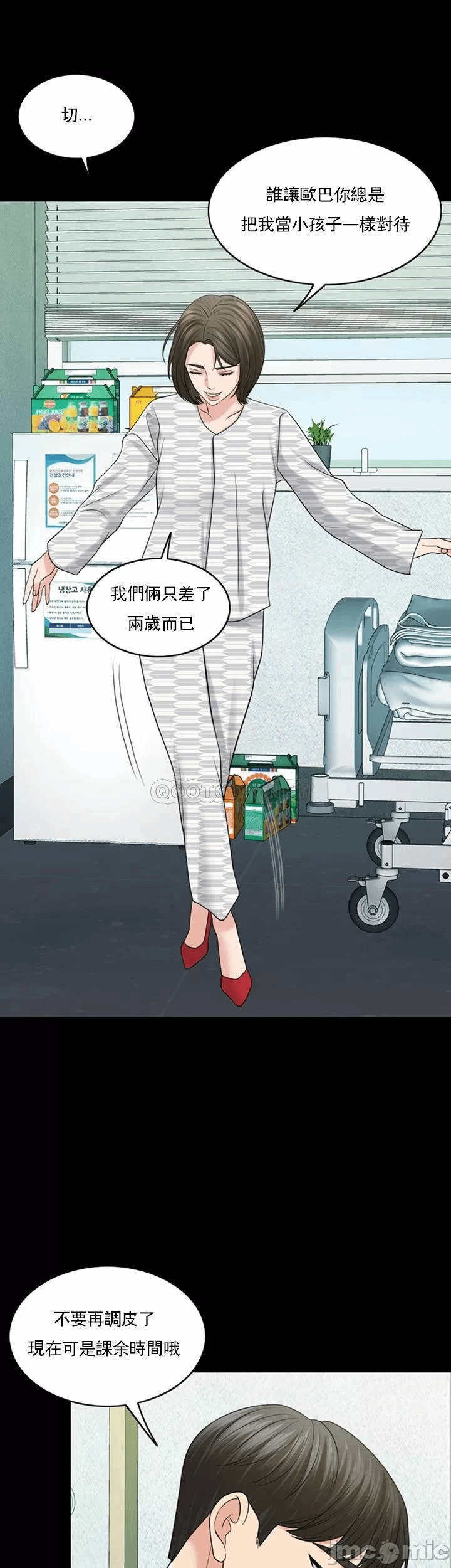 第39话 第 34 页