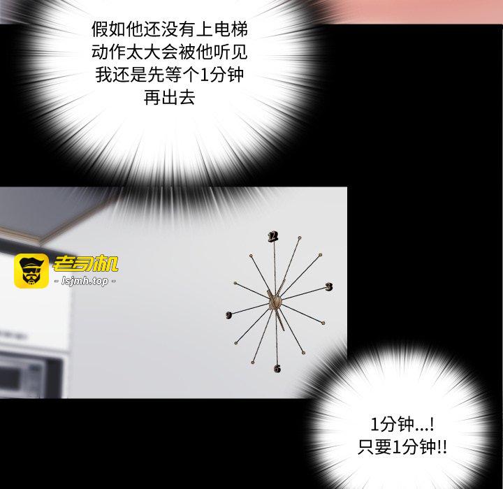 第4话 第 61 页