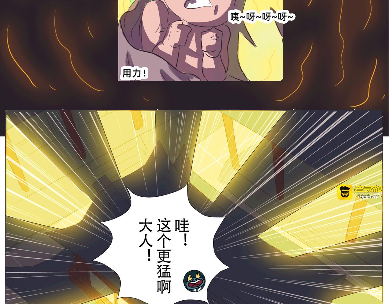 第一章 降生 第 31 页