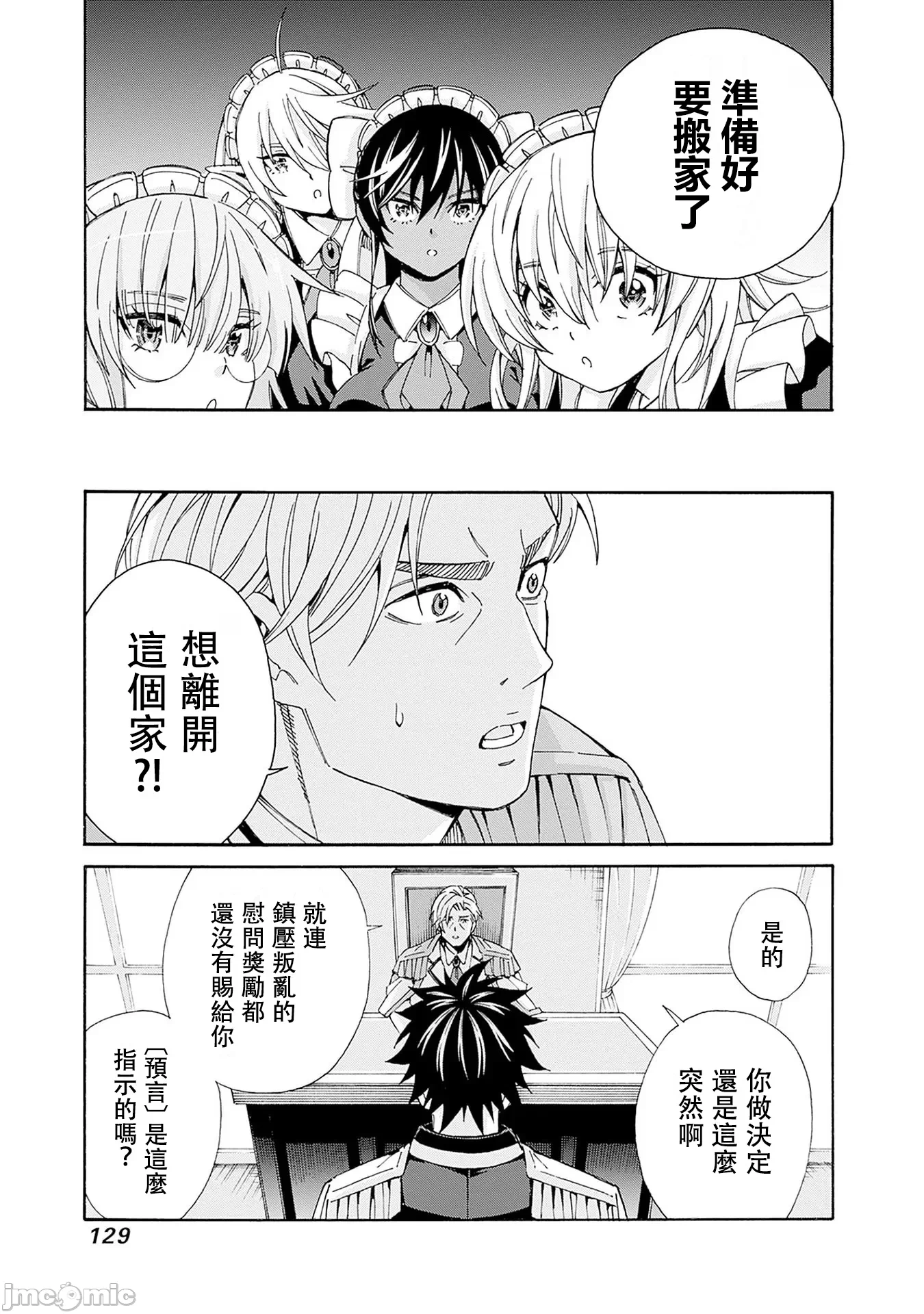 第16话 第 3 页