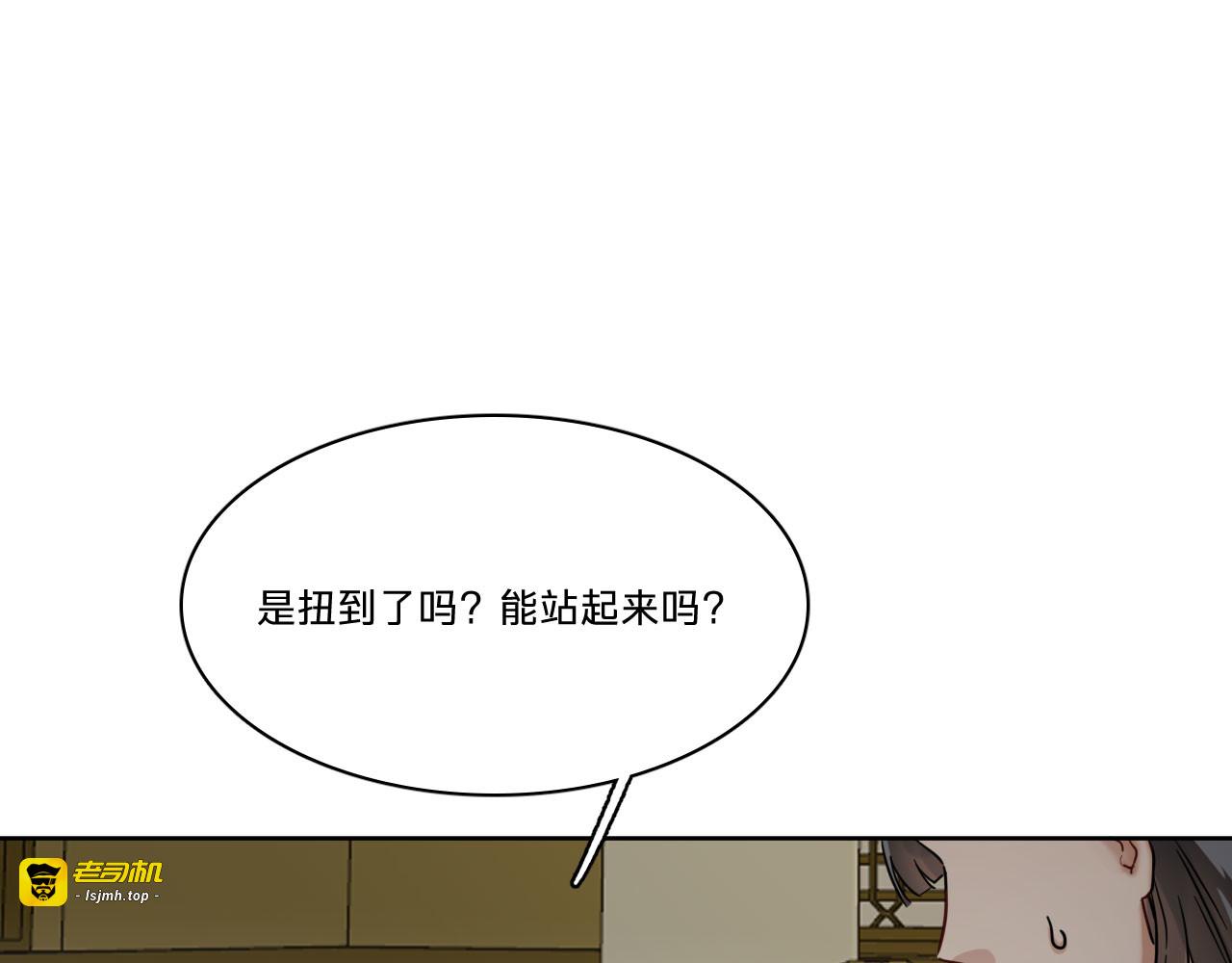 第五话：不速之客 第 69 页