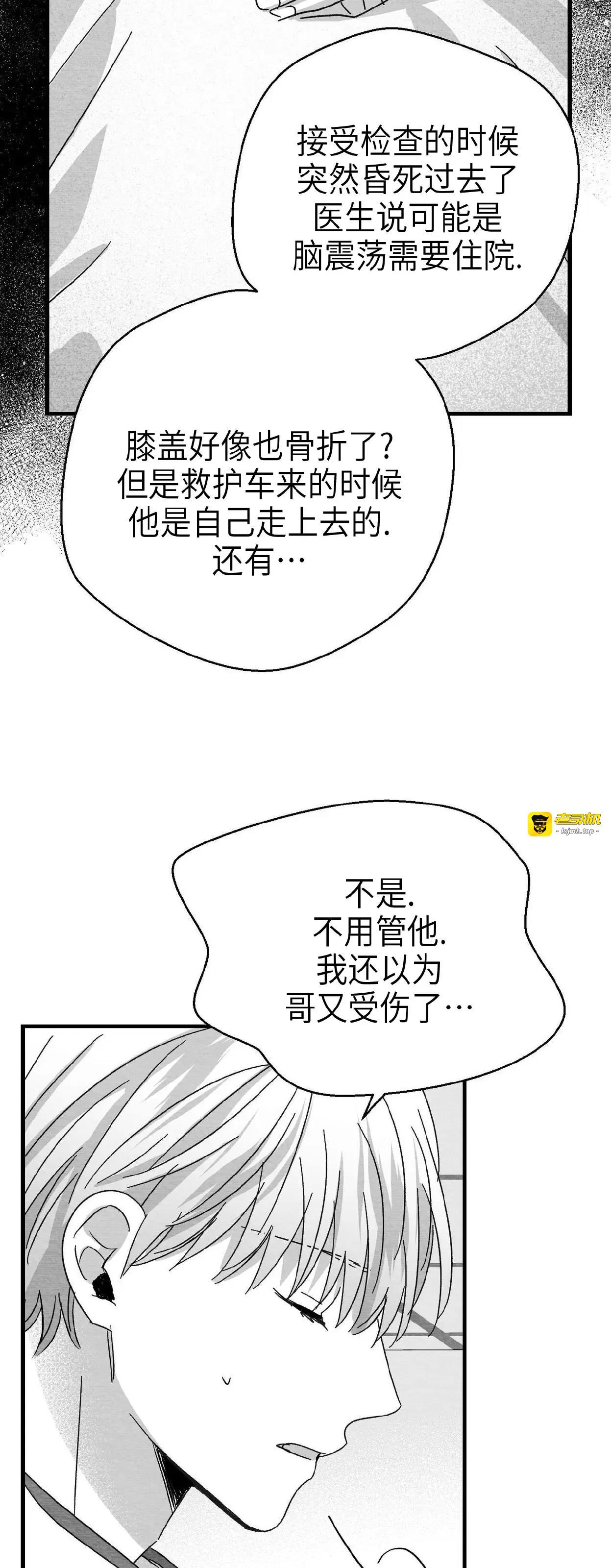 第17话 第 5 页