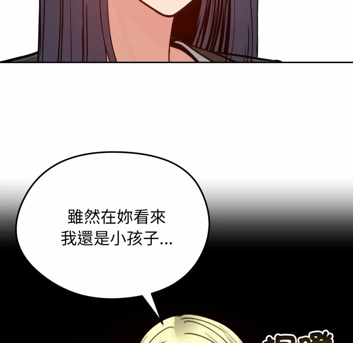 第52话 第 97 页