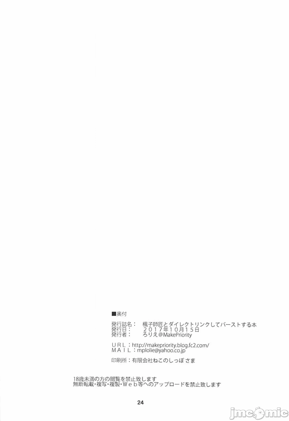 第一话 第 26 页