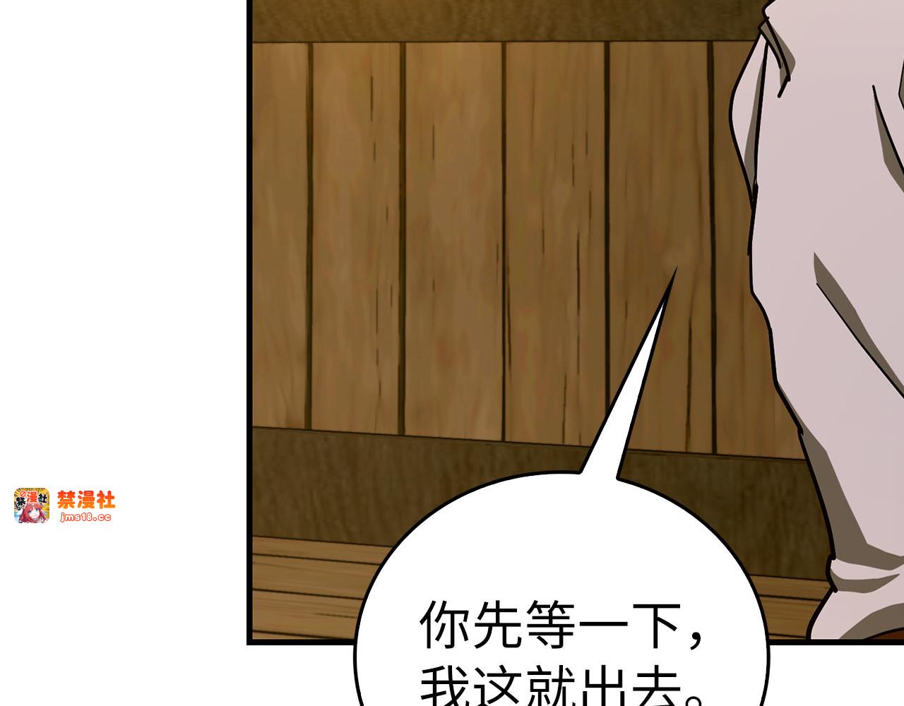 第102话 英雄血统的宿命 第 117 页