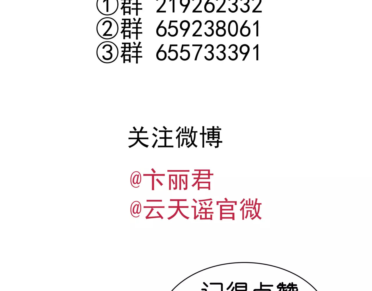 第15话 妹控的爆发 第 62 页