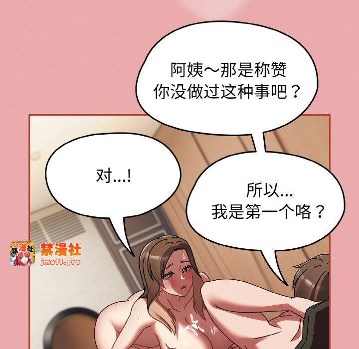第17话 第 33 页