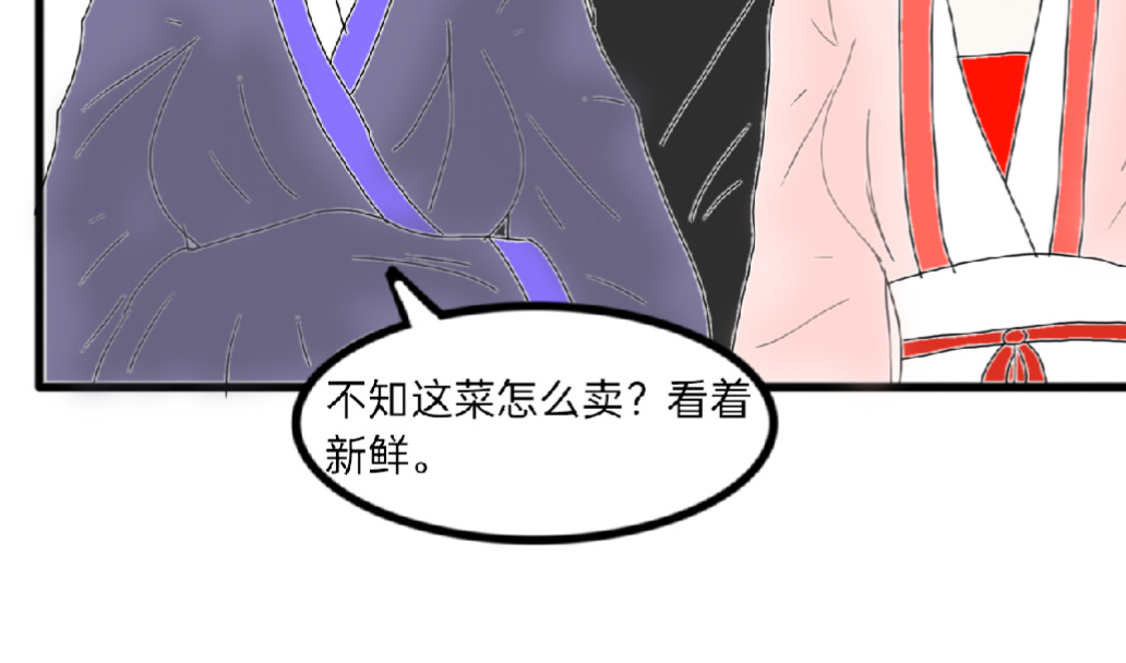 第二话 看望人间 第 76 页