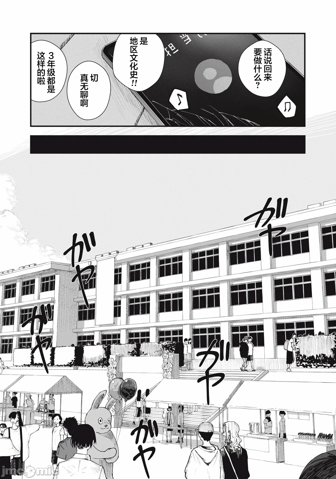 第4话 第 9 页