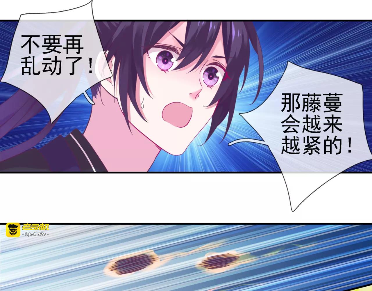 第14话 师门测试 第 49 页