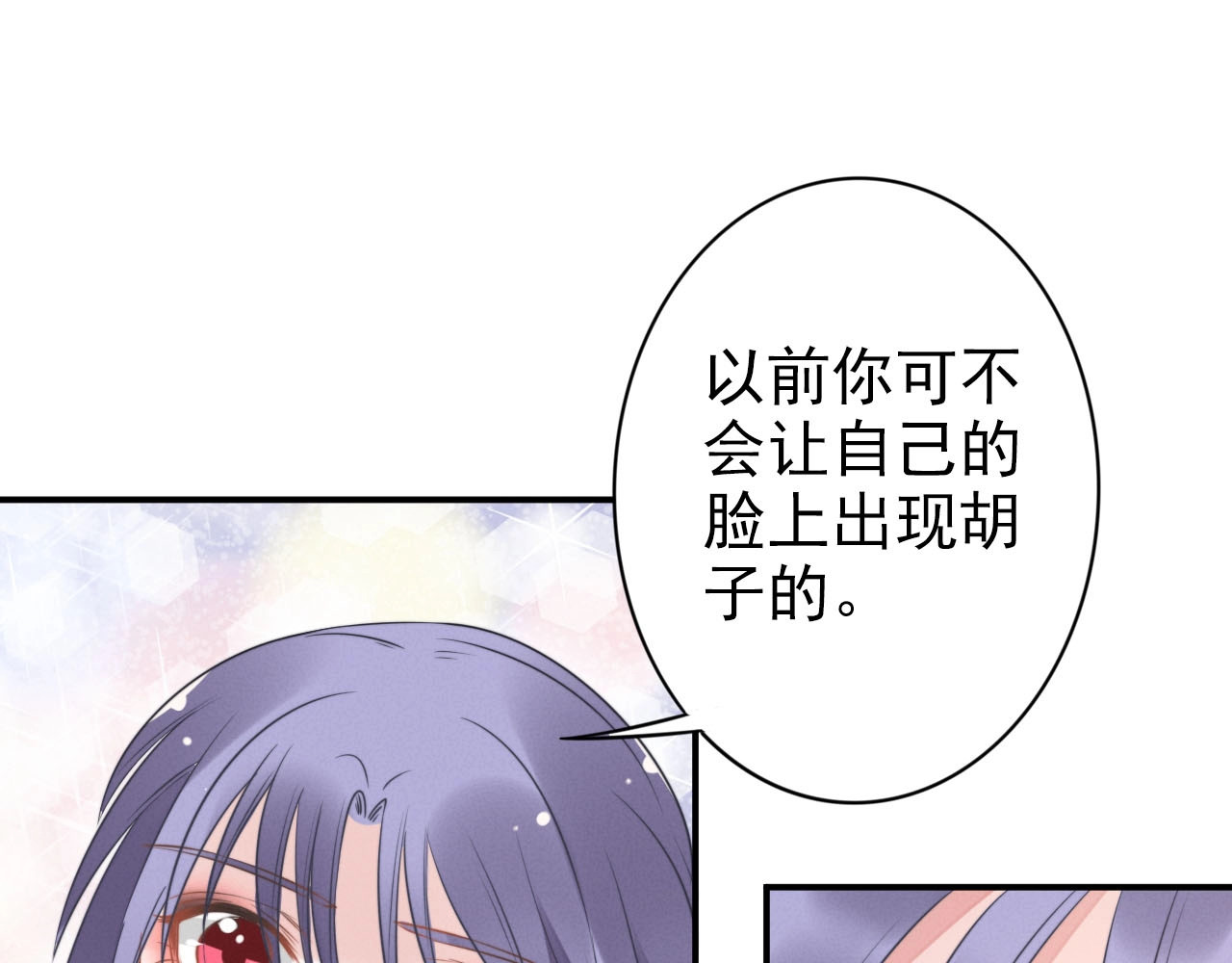 第59话 我的过错 第 56 页