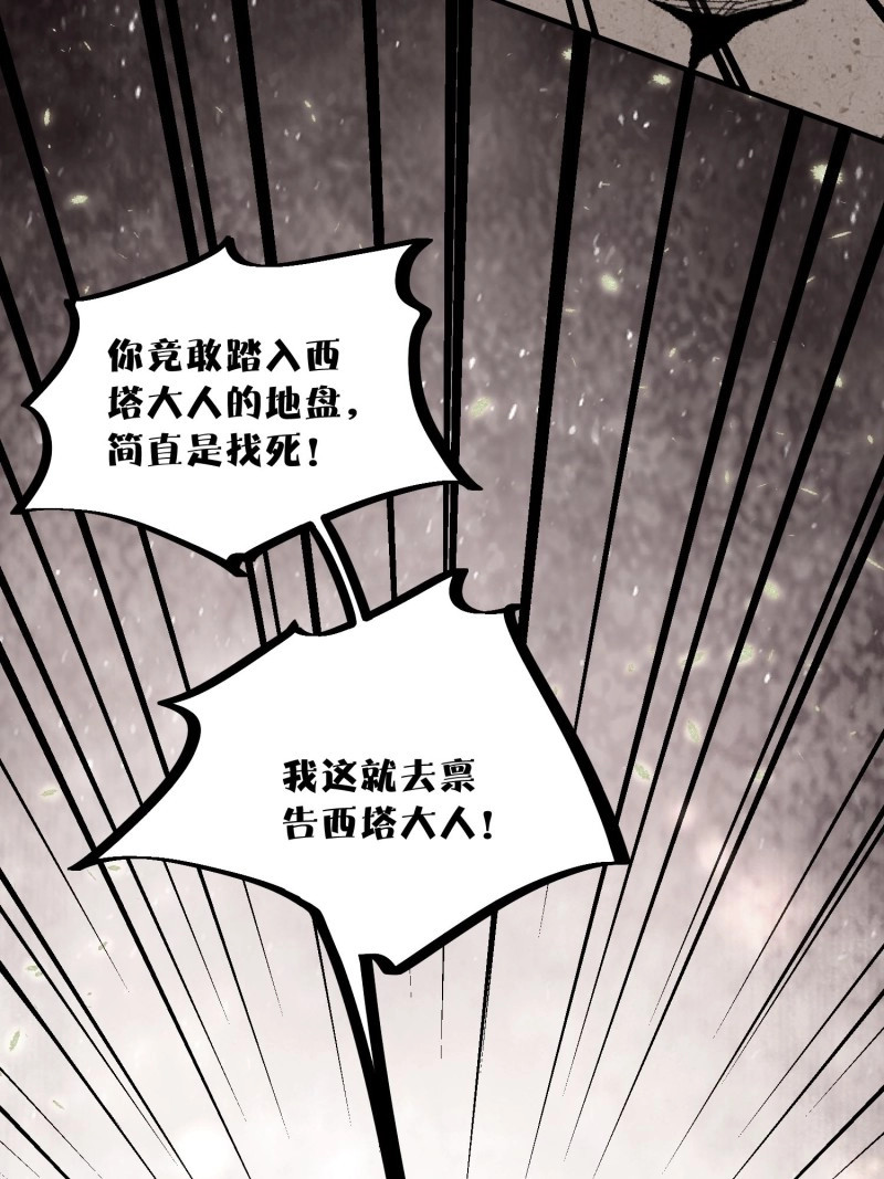 第26话 第24话记录你的一切 第 12 页