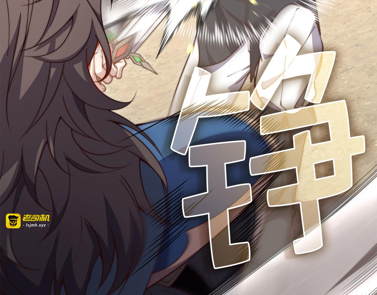 第190话 进阶4强 第 137 页