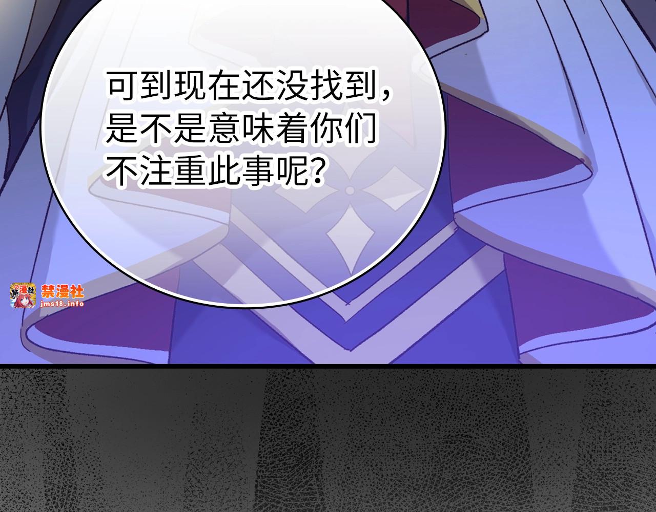 第12话 精灵的帮手 第 209 页