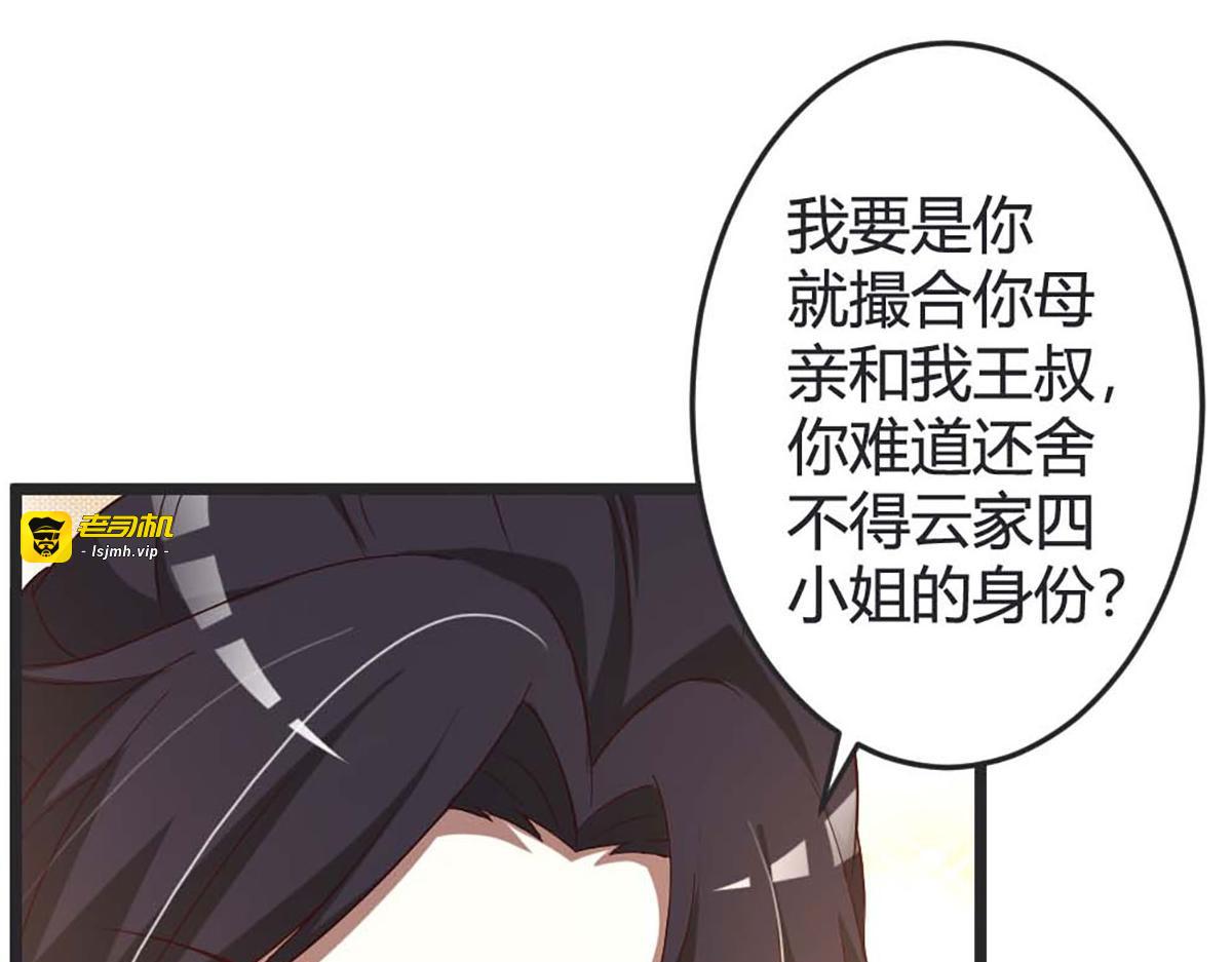 第48话 第 35 页
