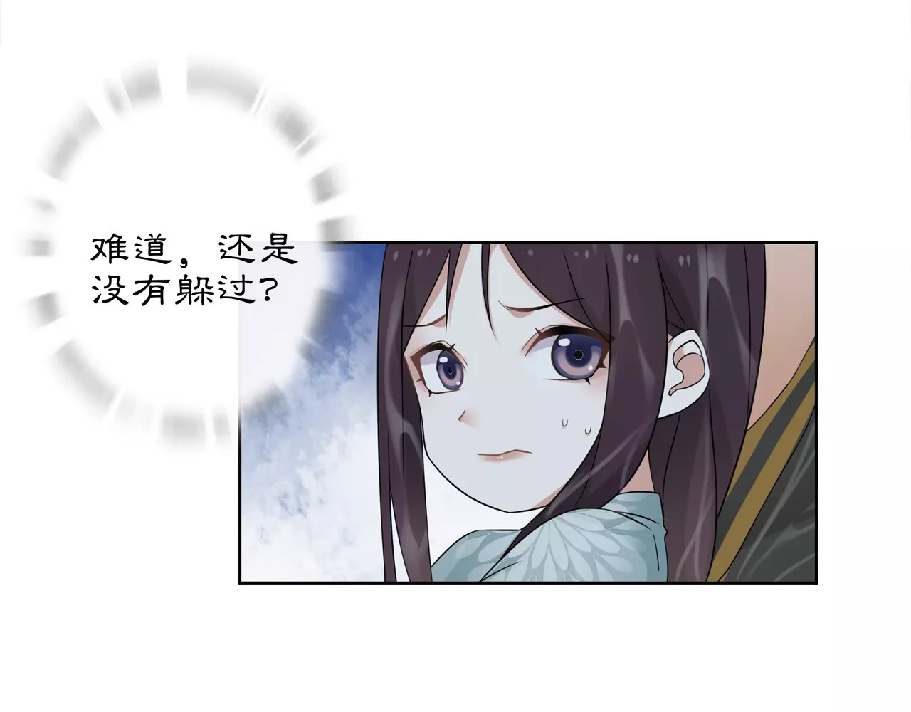 第15话 幼女献计，逃脱追兵 第 54 页