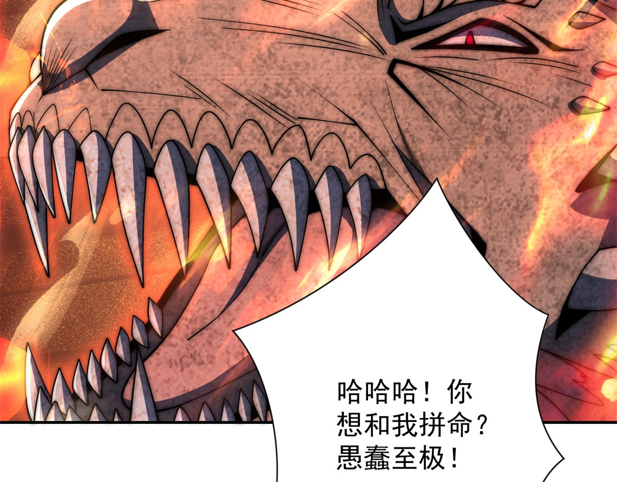 第67话 西北市的激战 第 106 页
