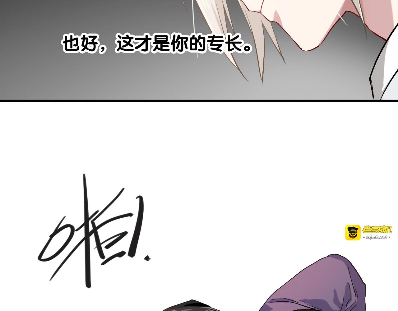 第42话 计策 第 31 页